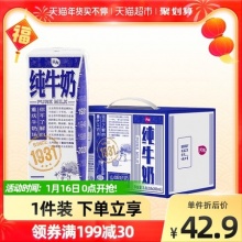 重庆天友  1931纯牛奶定制装200ml*18盒