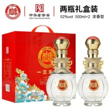 白水杜康白酒52度500ml＊2支礼盒装