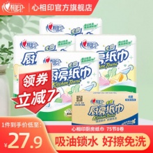 心相印  厨房卷纸75节*8卷