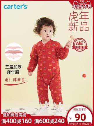 carters   婴儿连体棉服拜年服