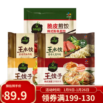必品阁韩式王饺子组合5包