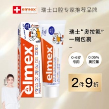 艾美适 儿童牙膏0-6岁 专效防蛀 61g 