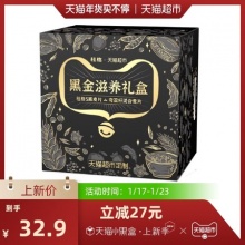 桂格燕麦片黑金礼盒（奇亚籽+5黑）938g