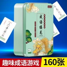 书链 成语接龙扑克卡片（160张铁盒装）
