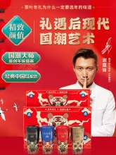 悟静茶缘 虎年茶叶礼盒装