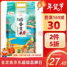 金龙鱼  臻选稻香贡米5KG