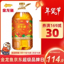 金龙鱼 物理压榨一级花生油6.18L