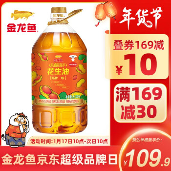 金龙鱼 物理压榨一级花生油6.18L