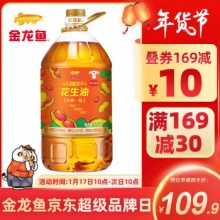 金龙鱼 物理压榨一级花生油6.18L