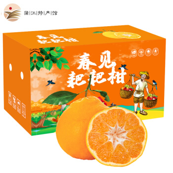 鲜菓篮 春见耙耙柑5斤