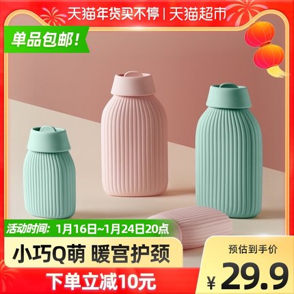 淘宝心选便携硅胶热水袋