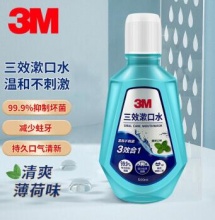 3M 三效漱口水 500ml
