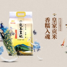 金龙鱼乳玉皇妃稻香贡米5kg