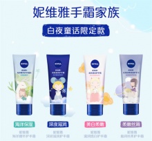 妮维雅 海洋保湿护手霜*3支