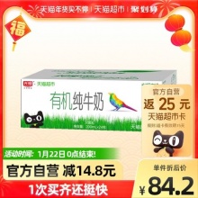 光明 有机纯牛奶200mLX24礼盒装