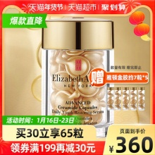 雅顿 金胶时空焕活面部 约30粒