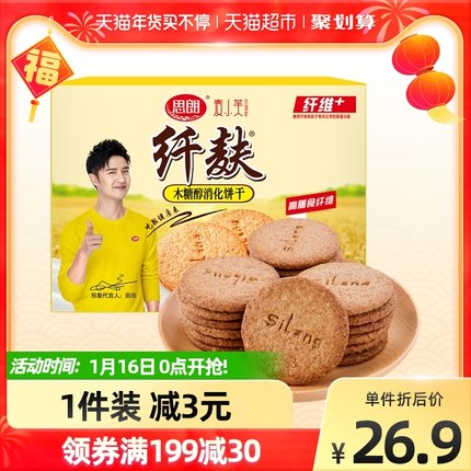思朗 纤麸粗粮饼干1020g