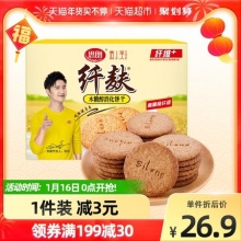 思朗 纤麸粗粮饼干1020g