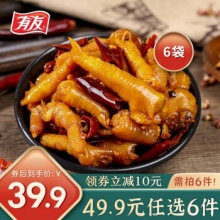 有友泡椒凤爪