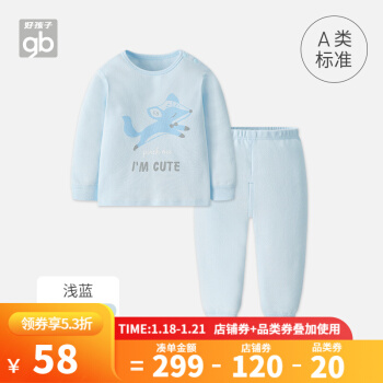 好孩子 儿童内衣套装