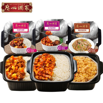 广州酒家 自热盒饭3盒