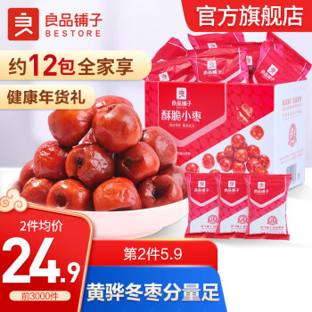 良品铺子 香酥脆灰枣400g 