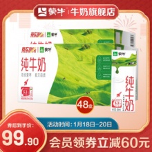 蒙牛 纯牛奶苗条装 200ml×48盒