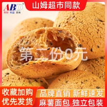 abd 麻薯面包10个