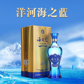 洋河蓝色经典 海之蓝 42度520ml