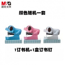 晨光  订书机+1盒订书钉