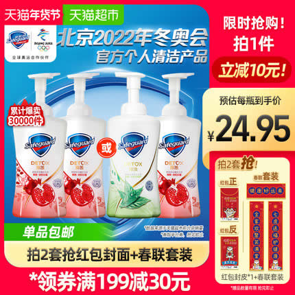 舒肤佳  红石榴泡沫沐浴乳400ml*2