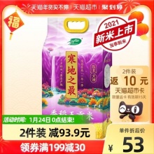 十月稻田寒地之最香稻王大米5kg