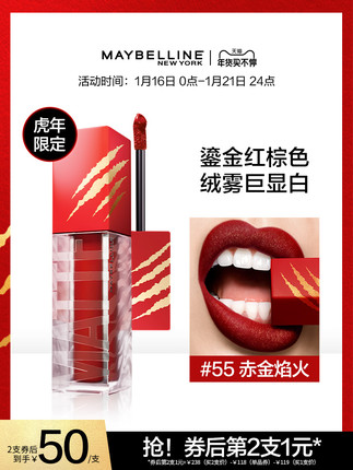 美宝莲  纽约羽绒唇釉