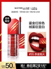 美宝莲  纽约羽绒唇釉