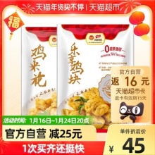 凤祥  乐享鸡块500g+鸡米花500g