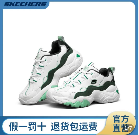 拼多多斯凯奇活动：
