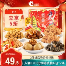洽洽  混合坚果礼盒1348g+240ml