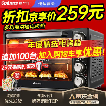格兰仕 电烤箱40L 