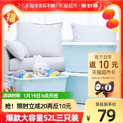 禧天龙 三个装收纳箱
