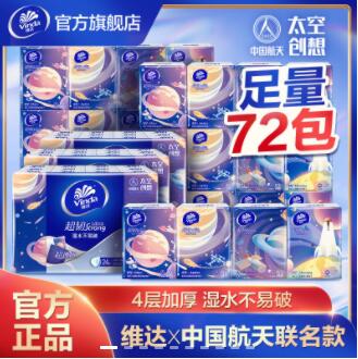 维达  超韧手帕纸4层72包