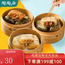 陶陶居包子 荷香糯米鸡