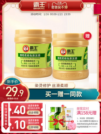 霸王 护发素发膜500g