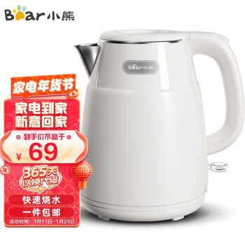 小熊 烧水壶电水壶1.5L