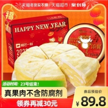 榴芒一刻 6英寸榴莲千层500g