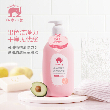 红色小象 儿童洗发沐浴二合一 786ml
