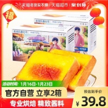三只松鼠岩烧乳酪吐司520gX2箱