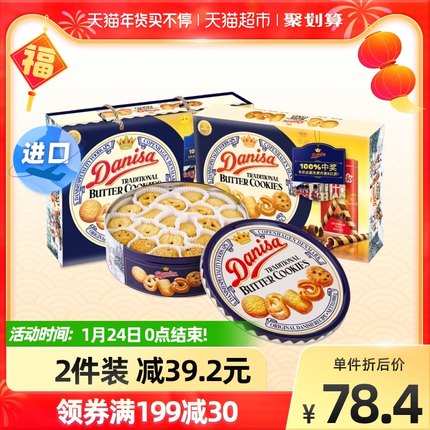 DANISA/皇冠礼盒装888g