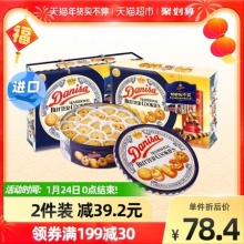 DANISA/皇冠礼盒装888g