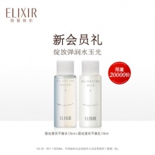怡丽丝尔凝光漾采平衡水18ml+凝光漾采平衡乳18ml