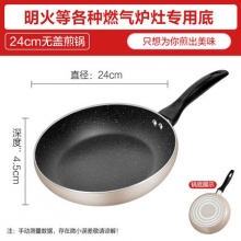美的 麦饭石不粘锅24cm